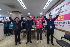 [NSP PHOTO]미래통합당 김병욱 후보, 미래희망캠프 선대위 발대식 갖고 총선 본격 돌입