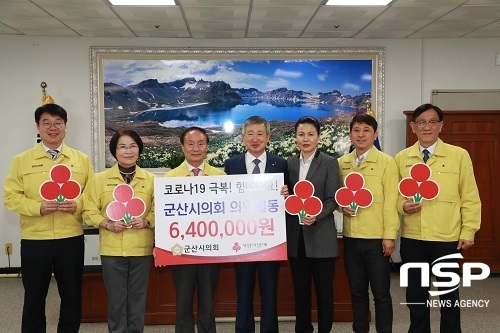 NSP통신-김경구 군산시의회 의장(왼쪽 세번째)이 30일 전북 사랑의 열매 김동수 지회장(가운데)에게 코로나19 극복 성금 640만원을 전달하고 있다.
