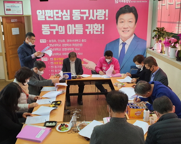 NSP통신-지난 29일 대구 동구을 강대식 국회의원 후보 후원회가 총회를 열고 있다.