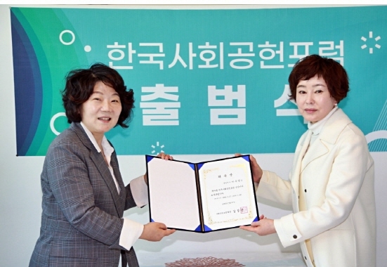 NSP통신-한국사회공헌포럼 김정순 회장(왼쪽)과 이주영 상임이사(휴먼에이드연구소 이사, 언어학 박사) (사회공헌포럼 제공)