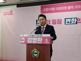 [NSP PHOTO]김영환 통합당 고양시병 후보, 이재명 경기지사 재난기본소득 강요 폭압 규정 강력 규탄