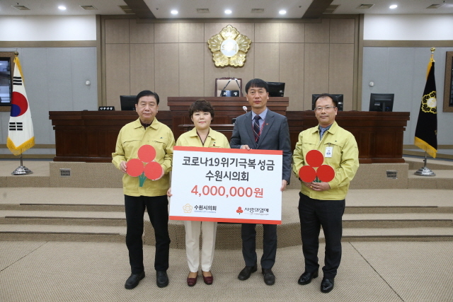 NSP통신-조명자 수원시의회 의장(왼쪽 두번째) 및 관계자들이 성금 기탁 후 기념촬영을 하는 모습. (수원시의회)