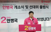 (NSP NEWS Image)포항시의회의원 재선거 안병국 후보,  ‘도시재생캠프’ 선대위 출범식 가져