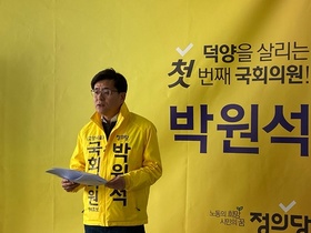 [NSP PHOTO]박원석 정의당 고양시을 후보, 민주당 한준호·통합당 함경우 후보 때리기 나서