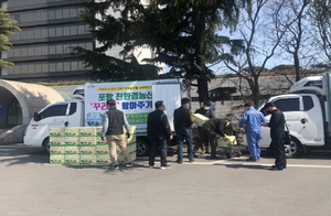 [NSP PHOTO]포항시, 농산물 꾸러미 팔아주기 포스코 앞장서