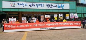 [NSP PHOTO]김은진 민중당 강북구갑 후보, 시민단체와 적폐청산 등 공동 목표 제시