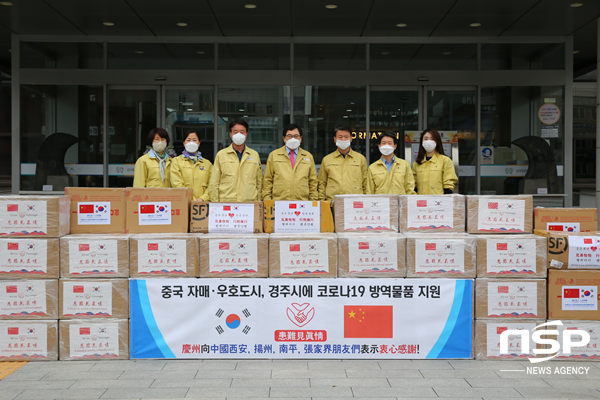 NSP통신-경주시 코로나19 극복 중국 자매‧우호도시 방역물품 기증 기념 단체사진. (경주시)