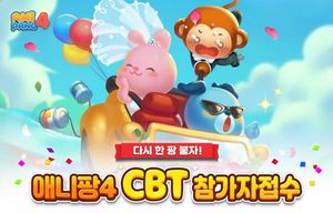 [NSP PHOTO]선데이토즈, 애니팡4 CBT 테스터 모집