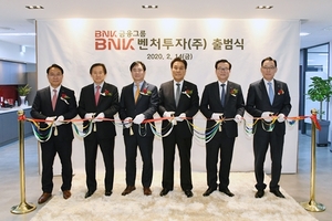 [NSP PHOTO]BNK금융, 부울경벤처투자센터 개소…모험자본 공급 확대