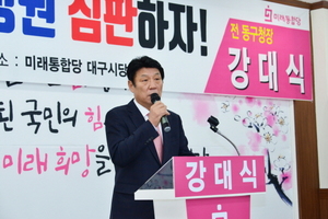 [NSP PHOTO]대구 동구을 강대식 후보, 소상공인지원센터 유치 공약 발표