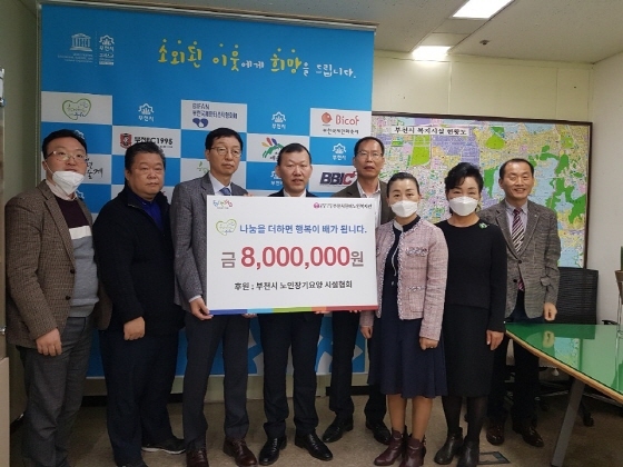 NSP통신-부천시 노인장기요양시설협회에서 기부금 800만원을 전달했다. (부천시)