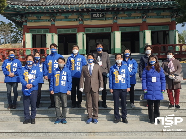 NSP통신-서재헌 후보는 2일 선거 캠프 관계자들과 함께 대구 신암선열공원을 찾아 참배를 하며 총선 승리를 다짐했다. (서재헌 후보 선거사무소)