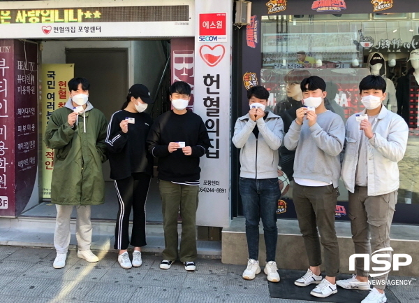 NSP통신- (포항대학교)