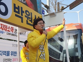 [NSP PHOTO]박원석 정의당 고양시을 후보, 원칙 지켜나가며 대한민국 바꾸겠다