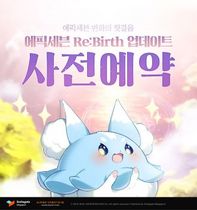 [NSP PHOTO]에픽세븐, Re:birth 업데이트 사전 예약 페이지 오픈