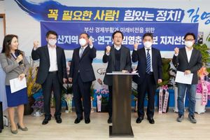 [NSP PHOTO]김영춘 후보 부산 교수연구자 106인의 지지 받아