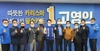 [NSP PHOTO]고영인 후보, 안산충청향우회 시민군민회장단과 간담회 개최