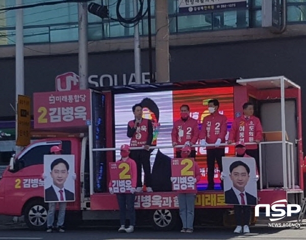 [NSP PHOTO][4.15총선]미래통합당 김병욱 후보, 인원동원 없는 정책선거 눈길