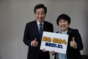 [NSP PHOTO]이낙연 전 국무총리 정춘숙 용인병 후원회장 수락
