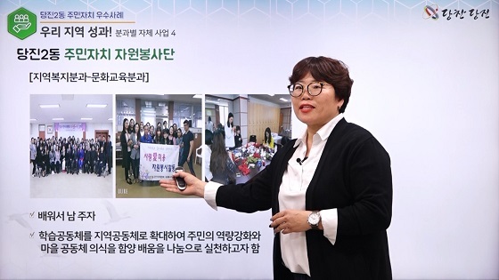 NSP통신-▲당진시가 기존 주민자치학교와 병행해 온라인 주민자치학교를 개설한다. (당진시)