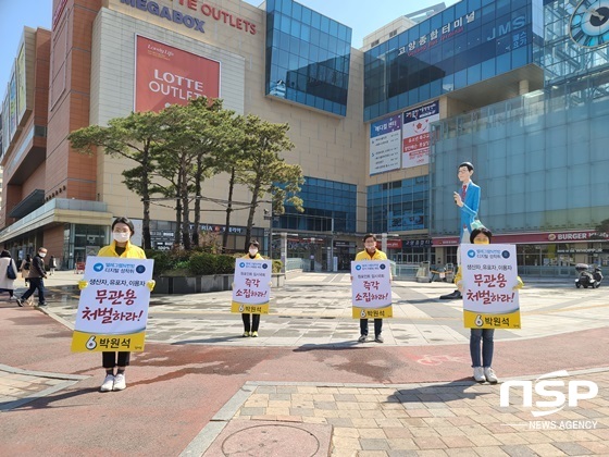 NSP통신-고양시 일산동구 백석역 사거리에선 박원석 정의당 고양시을 국회의원 후보가 텔레그램 n번방 가담자 처벌과 원포인트 국회 개최를 촉구하는 침묵 선거운동을 진행중이다. (강은태 기자)