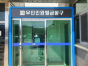 [NSP PHOTO]김포시 월곶면행정복지센터, 무인민원발급기 365일 상시 운영