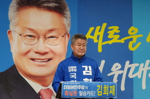 [NSP PHOTO]여수 김회재 후보, 권세도 후보 허위사실 유포, 명백한 범죄행위