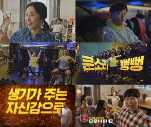 NSP통신-오로나민C TV 광고 (동아오츠카 제공)