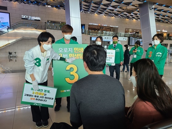 NSP통신-김정화 민생당 공동 선대위원장이 김포 공항에서 민생찾아 3바퀴 6일차 일정을 시작하고 있다. (민생당)