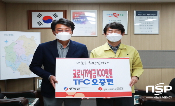 NSP통신-TFC 한성티앤아이 영양대리점에서는 지난 6일 영양군청을 방문, 100만원의 성금을 기탁하며 코로나19 극복에 동참했다. (영양군)