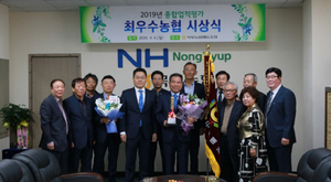 [NSP PHOTO]목포농협, 최우수농협 수상...종합업적평가 1위 달성