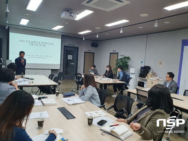 NSP통신-전남교육청이 지난 7일 개최한 학교밖청소년지원센터 운영 협의회. (전남교육청)