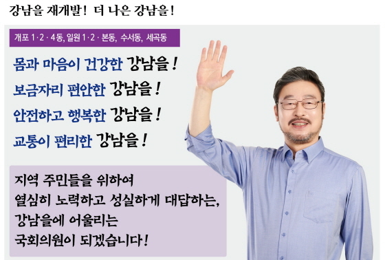 NSP통신-김민찬 강남을 국회의원 후보의 카드뉴스. (김민찬 후보 캠프)
