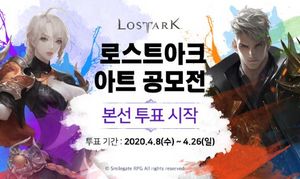 [NSP PHOTO]스마일게이트 RPG, 로스트아크 아트 공모전 최종투표 시작