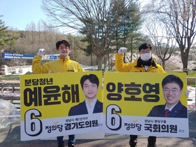 [NSP PHOTO]양호영예윤해 정의당 후보 장애인 공약 발표