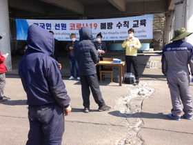 [NSP PHOTO]포항시, 외국인선원 대상 코로나19 감염 예방 교육