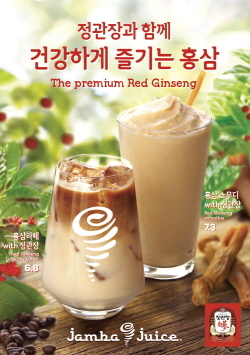 NSP통신-잠바주스와 정관장 협업 홍삼 음료 (SPC그룹 제공)