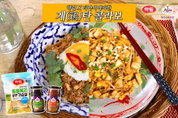 NSP통신-하림x티아시아키친 계탄콜라보 (하림 제공)