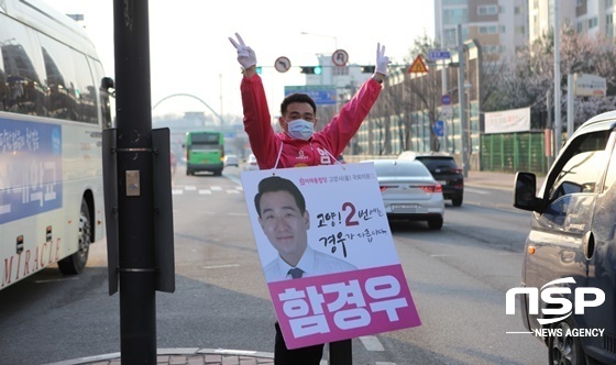 NSP통신-고양시 덕양구 행신동 소만마을 사거리에서 유세중인 함경우 미래통합당 고양시을 후보 (강은태 기자)