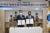 [NSP PHOTO]군산시-경기도, 배달의 명수 상표 무상사용 협약