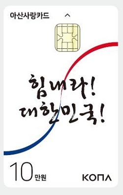 NSP통신-▲아산시가 저소득층 한시생활지원금을 지급한다. (아산시)