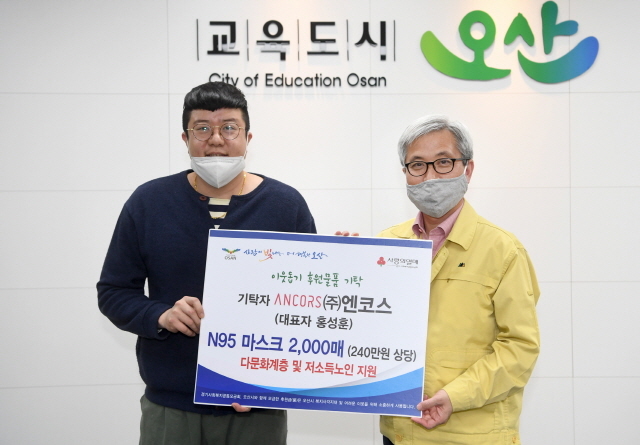 NSP통신-9일 곽상욱 오산시장(오른쪽)과 김세윤 엔코스 이사가 이웃돕기 후원물품 기탁식 후 기념촬영을 하고 있다. (오산시)