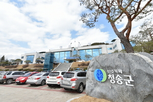 [NSP PHOTO]청송군,  코로나19 대응 예산 포함한 추경 군의회 제출