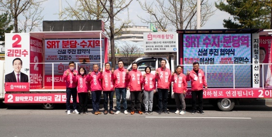 NSP통신-10일 오후 김민수 미래통합당 분당을 국회의원 후보와 이상일 미래통합당 용인병 국회의원 후보가 오리역 농협 하나로마트 옆 부지에서 SRT분당수지역 신설 추진을 위한 협약 체결 후 기념촬영을 하고 있다. (김민수 후보 캠프)