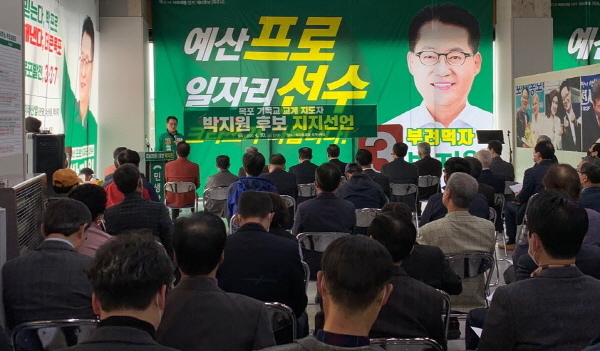 NSP통신-목포시 기독교 교계 지도자들 박지원 후보 지지 선언 (박지원 선거 사무소)