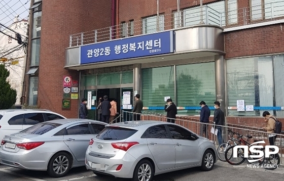 NSP통신-10일 오후 안양시 관양2동행정복지센터 앞에서 유권자들이 투표를 위해 줄을 서서 기다리고 있다. (남승진 기자)