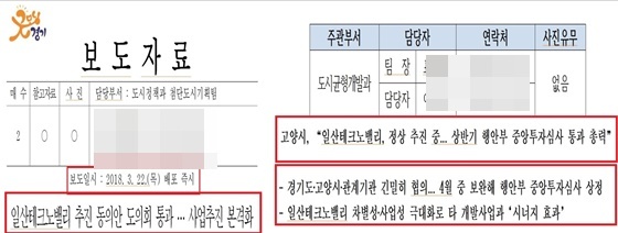 NSP통신- (이용우 후보 선거캠프)