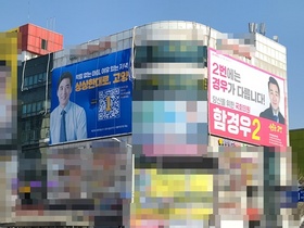 [NSP PHOTO]함경우, 거듭 신천지 의혹 제기 VS 한준호, 무대응 김빼기 전략