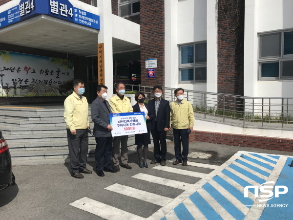 NSP통신-대한건축사협회 구미지역 건축사회는 13일 구미시청을 방문, 코로나19 극복을 위한 성금 500만원을 전달했다. (구미시)