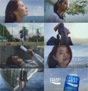 NSP통신-포카리스웨트 새 TV 광고 (동아오츠카 제공)